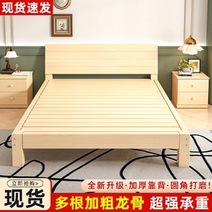 实木床2米双人1.8大床单人床1.5家用简易木板床1m床出租屋一件