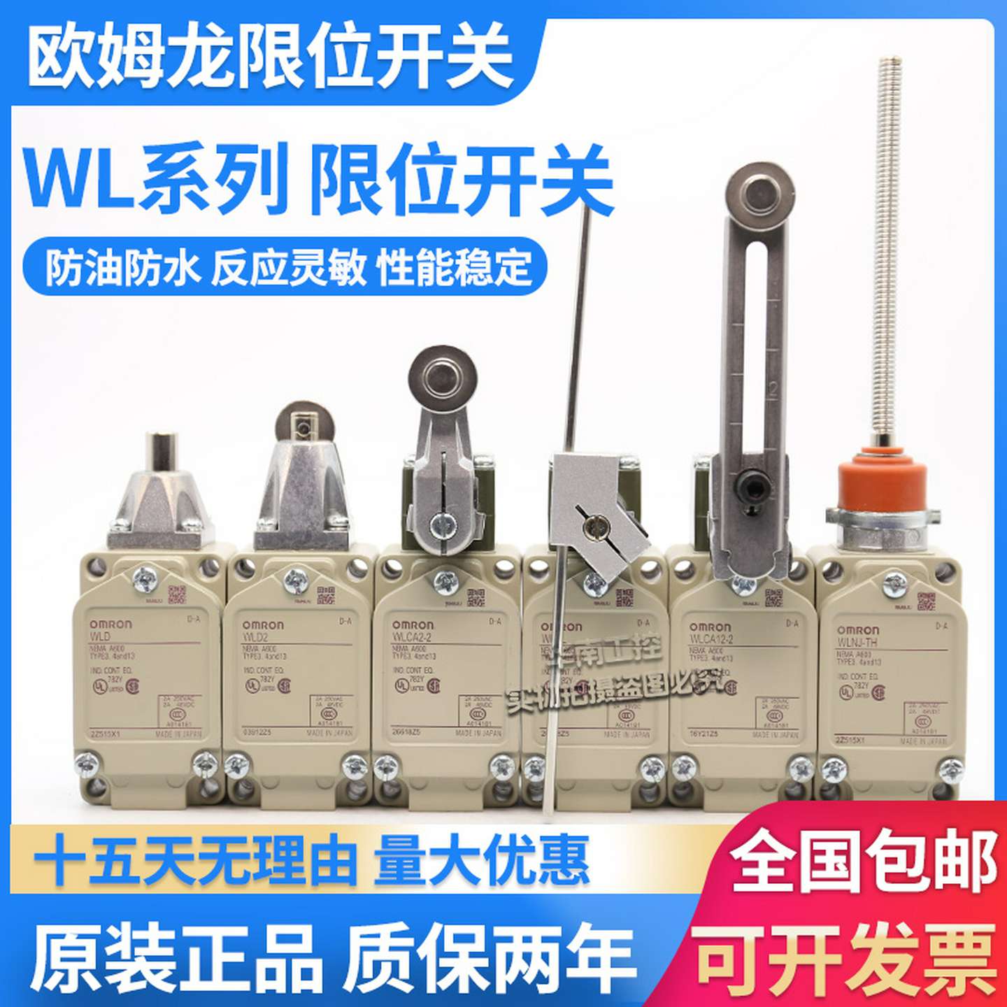 议价-欧姆龙行程开关WLCA2-2WLNJ-QWLD2WLCA12-2WLCL限位WLCA
