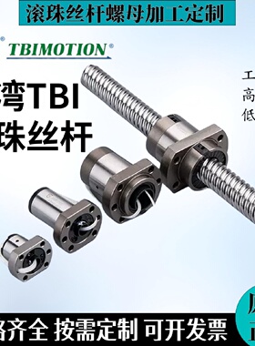 SFSR03220B1D-A/SFS03220-2.8台湾TBI滚珠丝杆螺母3220R