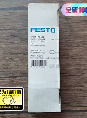 全新原装正品费斯托8086607模块CPX-AP-I