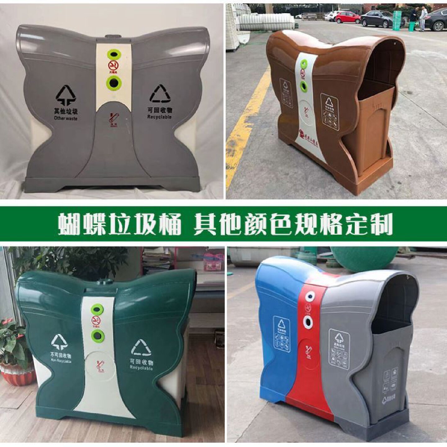 创意四色卡通垃圾桶幼儿园户外公园庭院干湿分类可爱铁艺果壳箱