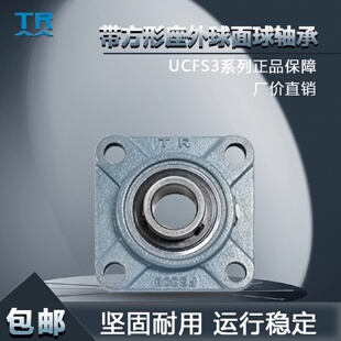 TR带方形座外球面球轴承UCFS305306307308309310311312328