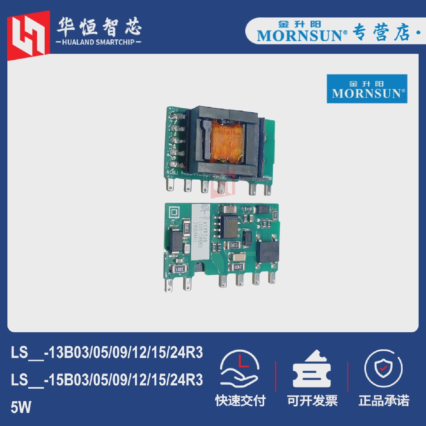 金升阳LS05-13B03/05/09/12/15/24R3电源模块LS05-15B12R3隔离