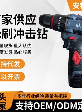 新款小型家用手持手电钻牧田插脚无刷三功能冲击款小钢炮电钻