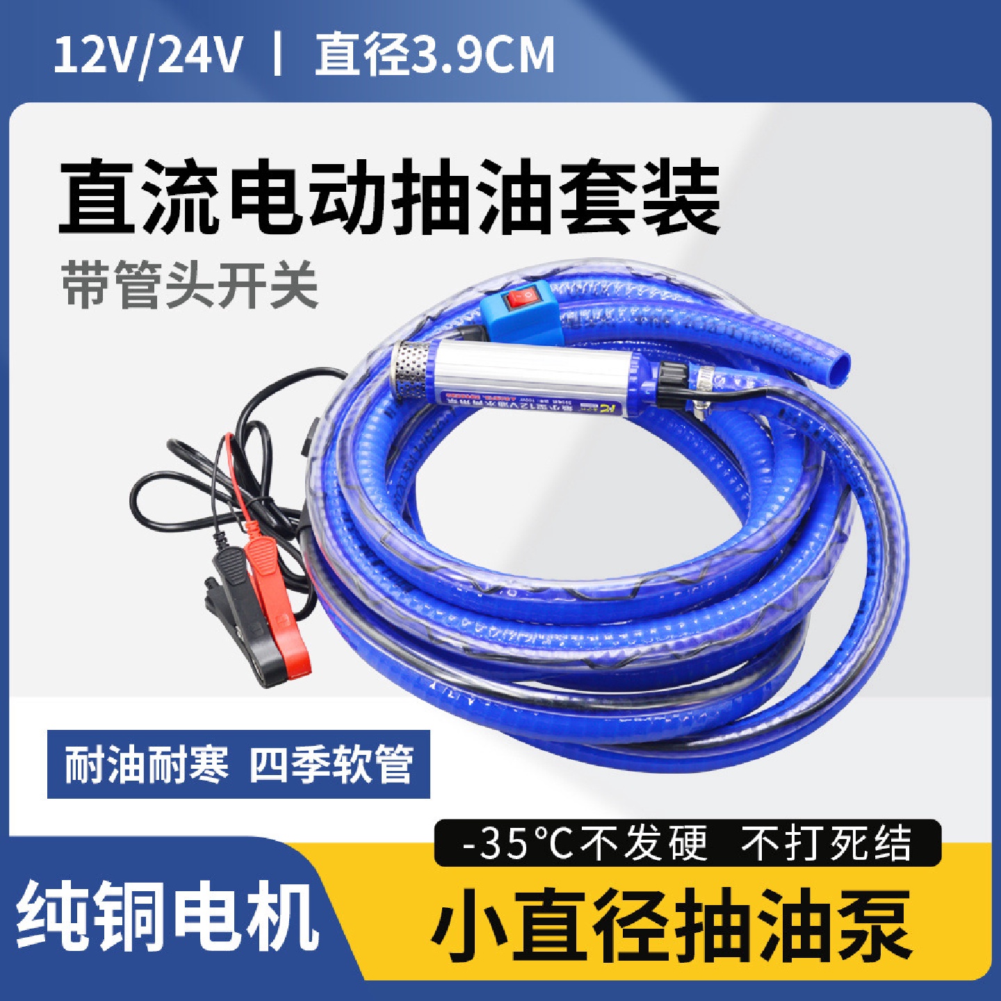 电动抽油泵12伏24伏柴油汽油通用油抽子抽水泵小型抽油泵套装