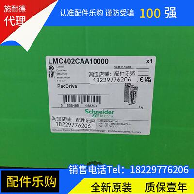 议价施耐德控制器LMC402CAA10000/LMC600CAA10000/LMC802CAA10000