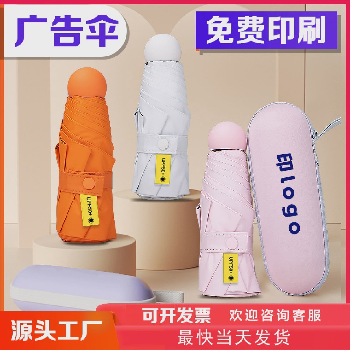 女晴雨两用遮阳抗UV伞小巧可携式口袋胶囊伞雨伞五折遮阳伞