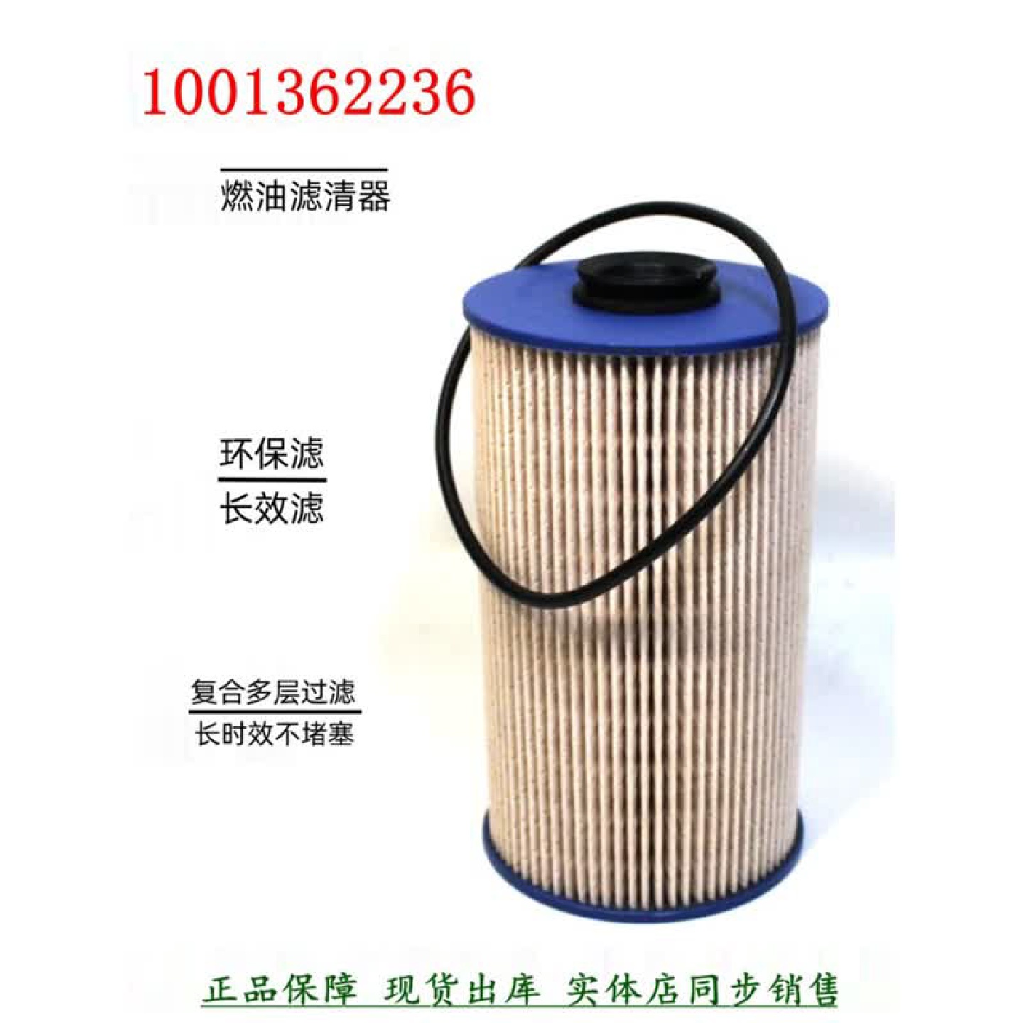 611600080112柴滤芯WP10H重汽汕德卡潍解放柴悍V375车柴油滤清器