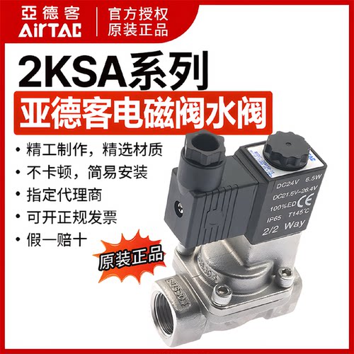亚德客先导常开流体控制阀两通水气电磁阀2KSA150-152KSA15015B