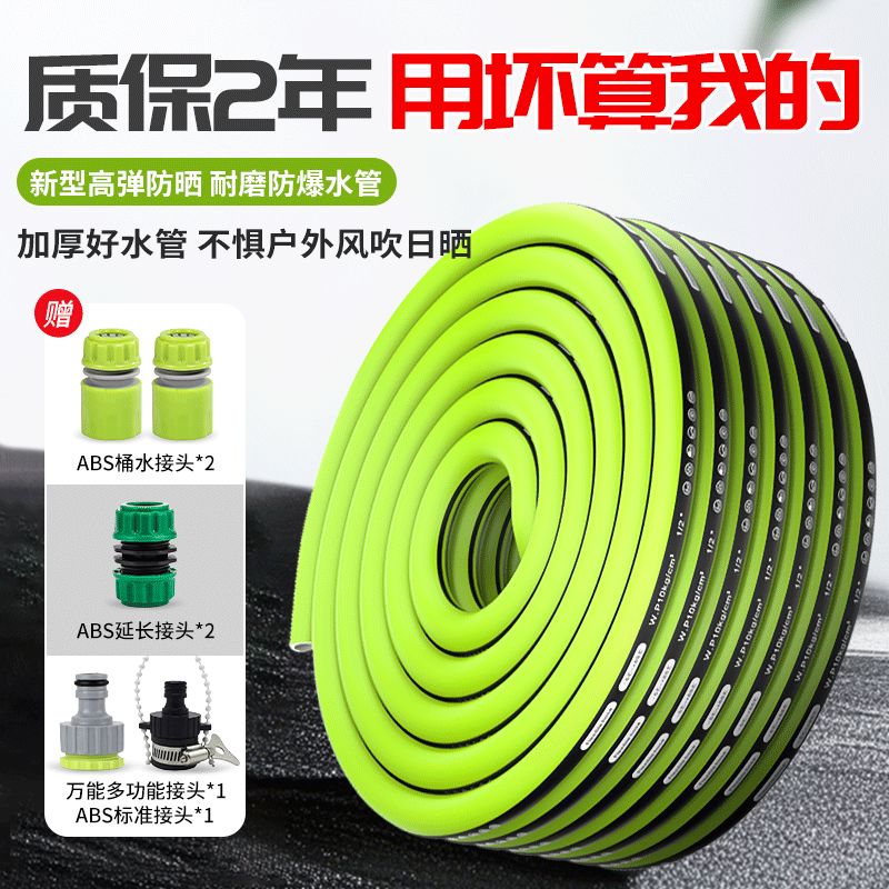 水管软管户外防晒防冻4分6分浇水喷头管子高压水枪加水延长带