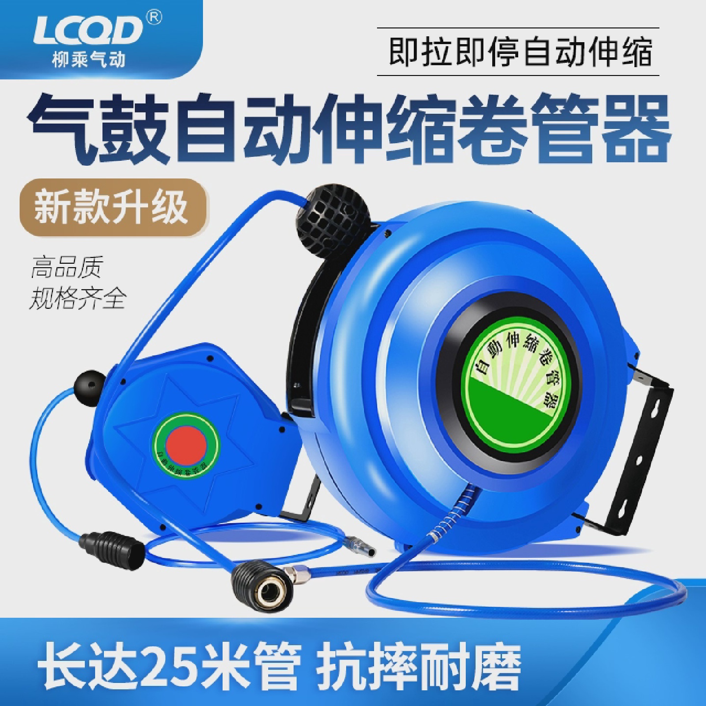 洗车气鼓自动伸缩PU夹纱回收管卷管器汽修美容悬挂式气动工具气泵