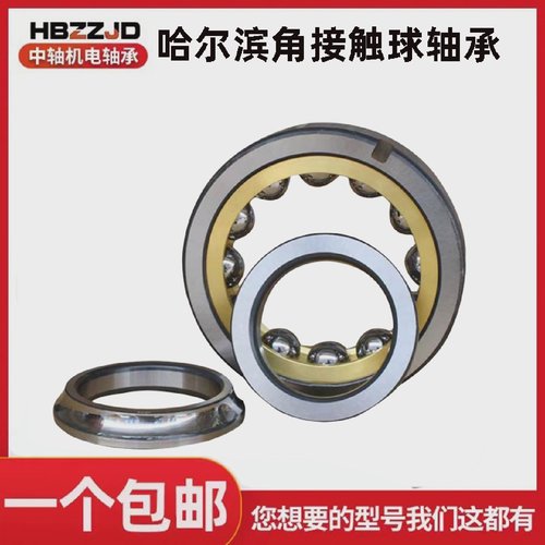 角接触球轴承QJ 310 311 312 313 314 315M现货包邮