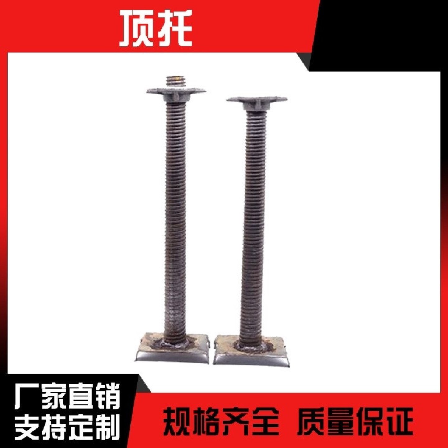 建筑顶托丝杠支撑空心底托实心油托顶丝工地脚手架可调节模板顶杆,基础建材,基础材料,淘宝优惠券,粉丝福利购,淘宝优惠卷