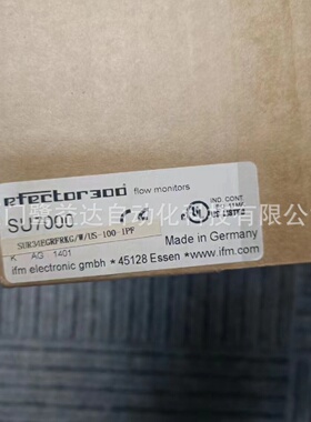 寻IIFM易福门SU7000