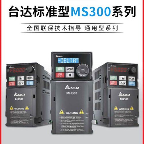 询价/MS300系列380V0.222kW台达变频器