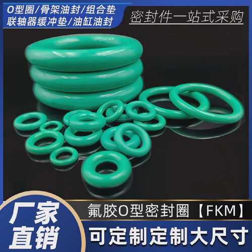 氟胶O型耐高温密封圈外径30/35/40/45/50/52/55/58/60/63*线径5.7