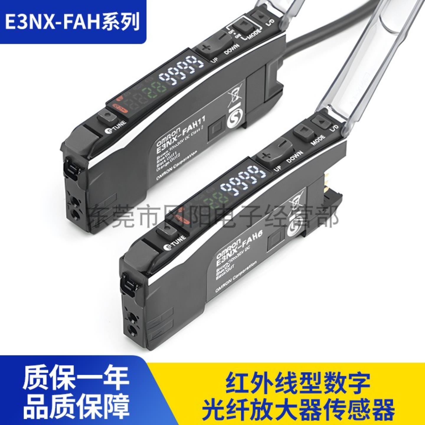 议价-智能光纤放大器数字自动调整传感器原装E3NX-FAH11/FAH41/