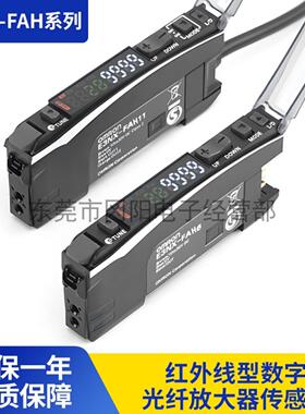 议价-智能光纤放大器数字自动调整传感器原装E3NX-FAH11/FAH41/