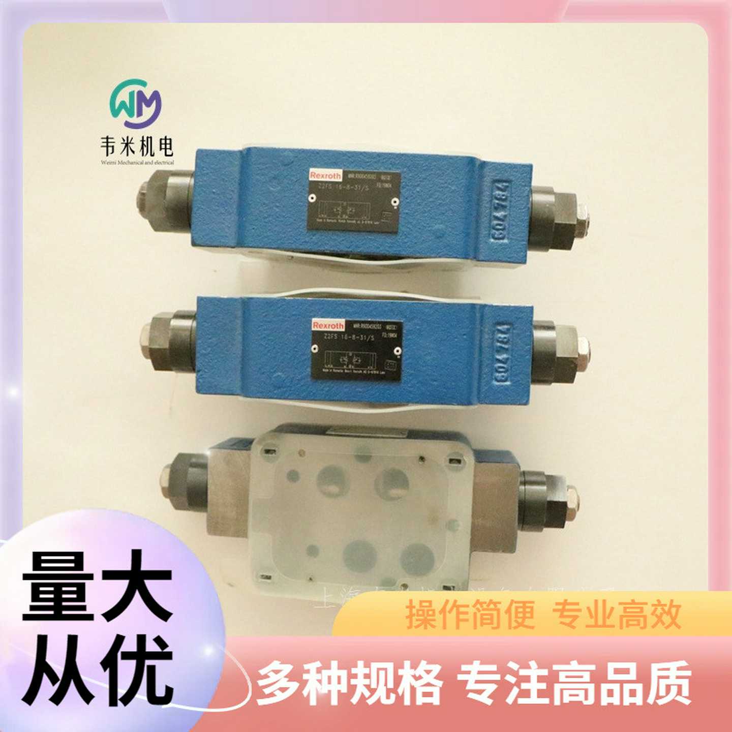 全新原装力士乐单向节流阀Z2FS6A5-4X/2QV韦米b机电韦米供应