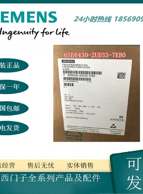 议价6SE6430-2UD33-7EA0西门子M430变频器3AC 380-480V无滤波器 3