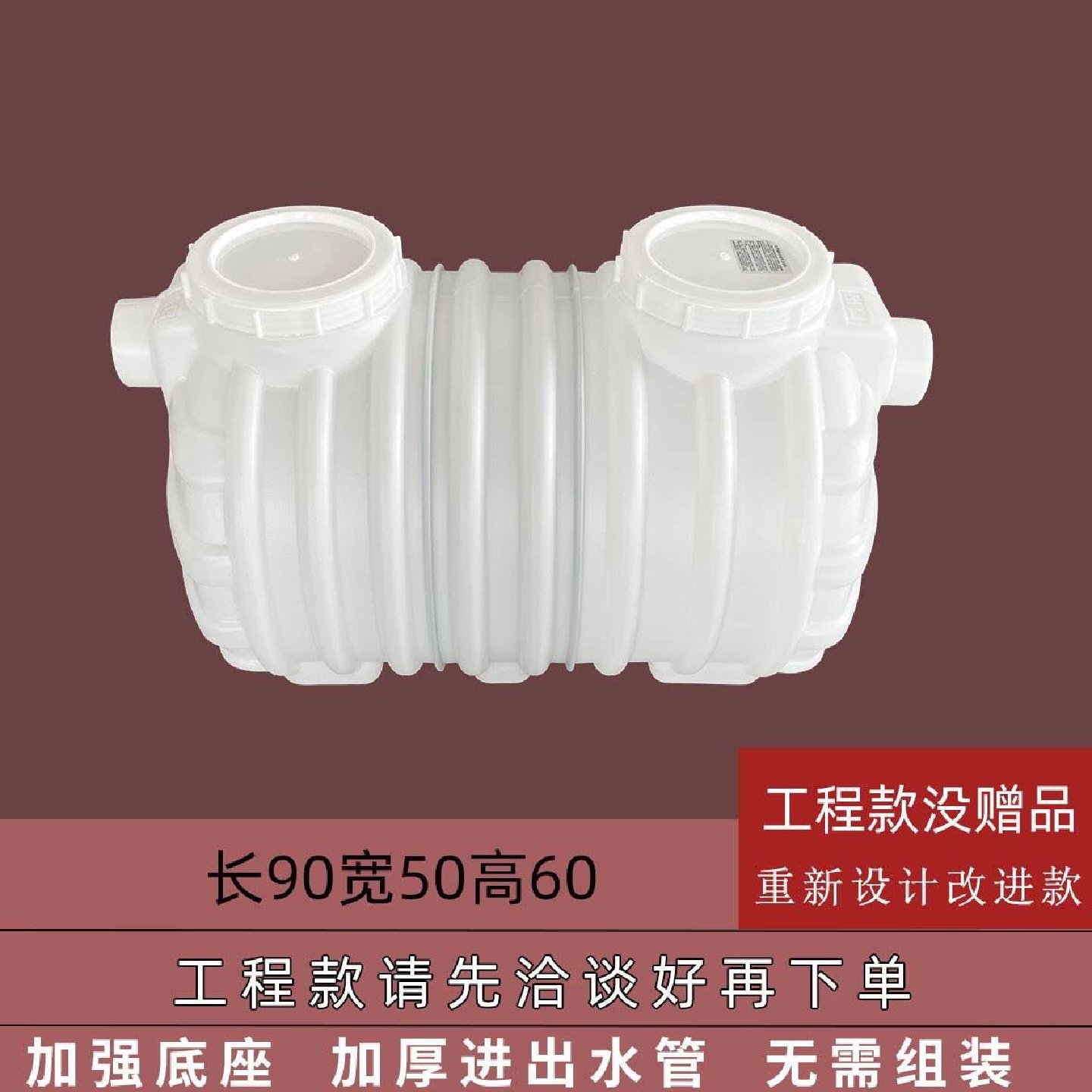 抗压强三级立方加厚家用厕所化粪池新农村pe塑料桶改造污水三格,基础建材,化粪池,淘宝优惠券,粉丝福利购,淘宝优惠卷