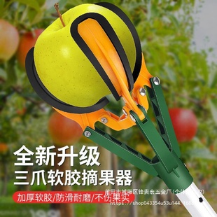 摘苹果工具摘果伸缩杆高空爪水果果子三抓采摘石榴桃果器贵宏