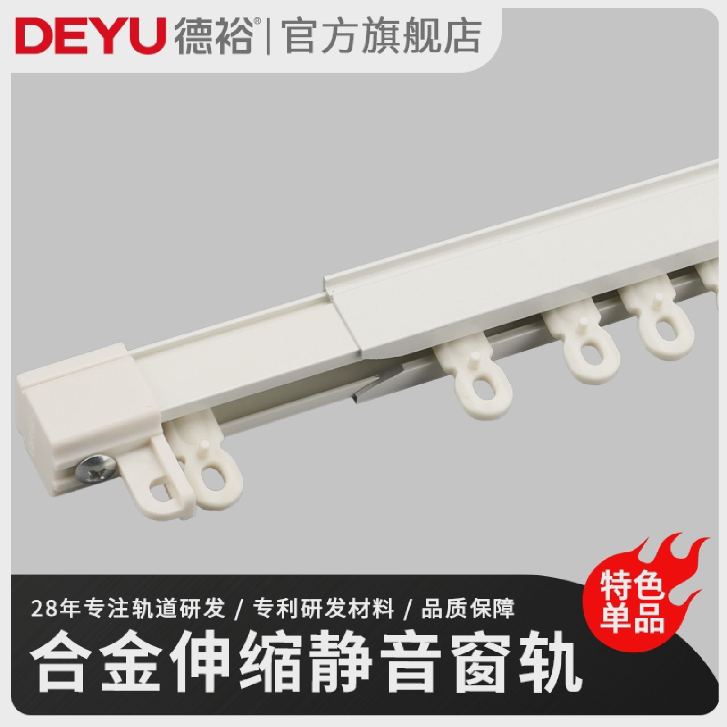 德裕可伸缩型窗帘轨道滑轮杆铝合金直轨顶装侧装单双导轨挂钩滑道