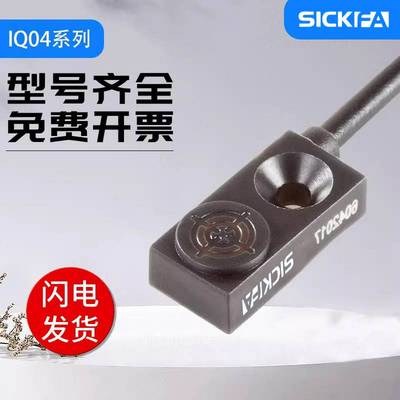 SICKFA接近开关传感器IQ04-1B5PSKW2S/1B5NSKW2S/1B5POKW2S{议价