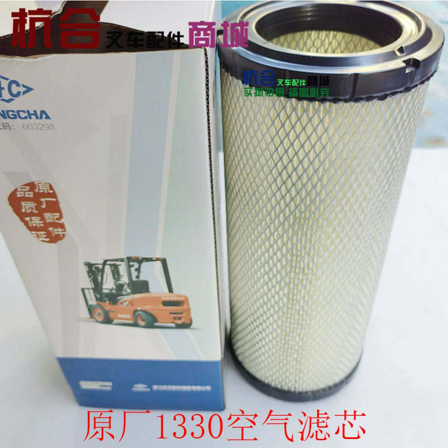 杭叉原厂KW1330空气滤芯A30A35合力H2000K30K35空气滤清器