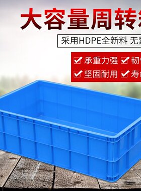特大号工厂塑料周转箱1120加厚巨龙箱运输物流箱胶箱水产养殖养箱