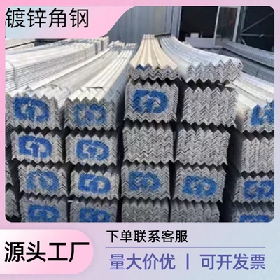 热浸锌工艺角铁500熔融锌液浸泡冶金结合防腐郊区环境适用