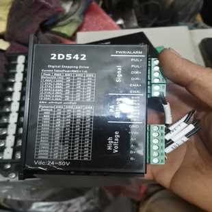 私聊 数字步进电机驱动器 要 只有驱动器 2D542有