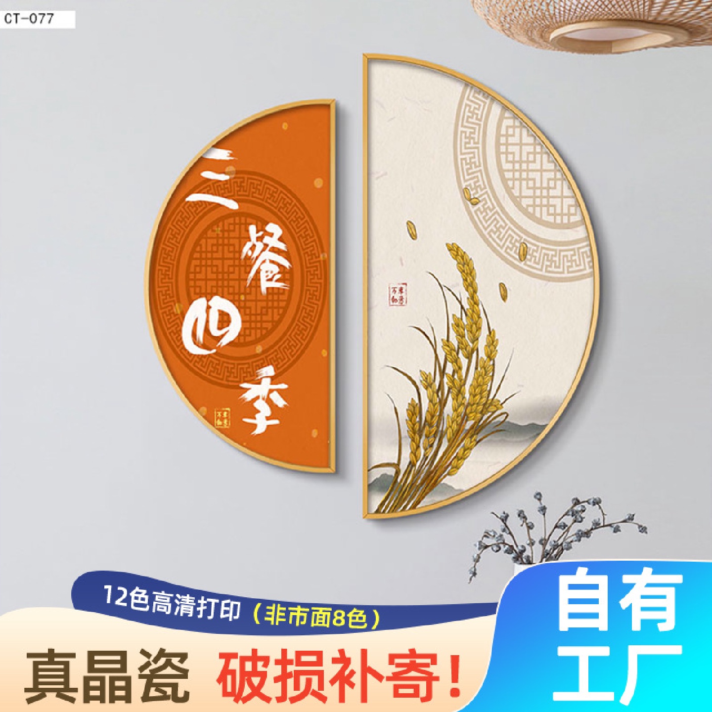 日系创意拼搭半圆装饰画餐厅墙挂画轻奢客厅组合圆形玄关晶瓷壁画图片