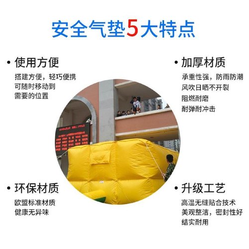 充气消防救生安全气垫工地高空保护防摔防护救援训练演习逃生气垫