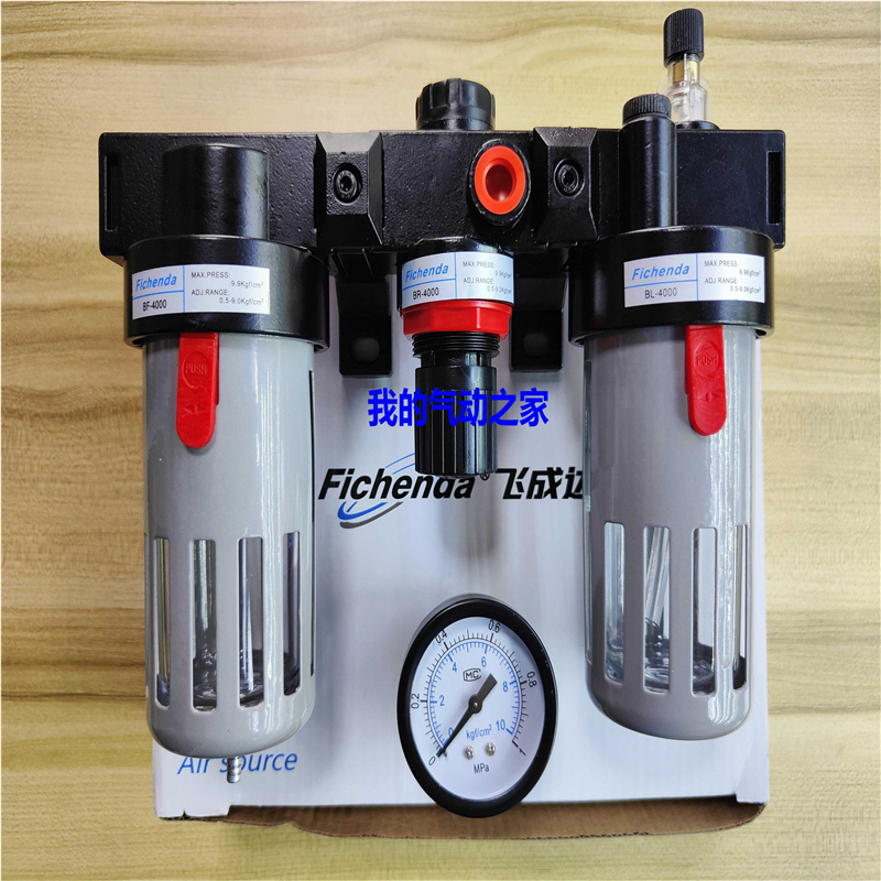 Fichenda飞成达气动气源三联件过滤调压油雾AC2000BC2000300040