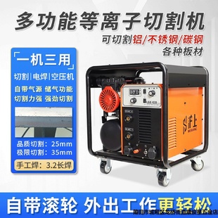 沪上CUT 160内置气泵等离子切割机电焊两用220V工业380V 100