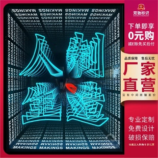 深渊镜千层镜灯箱隧道镜led霓虹灯墙星空镜深渊地砖广告牌