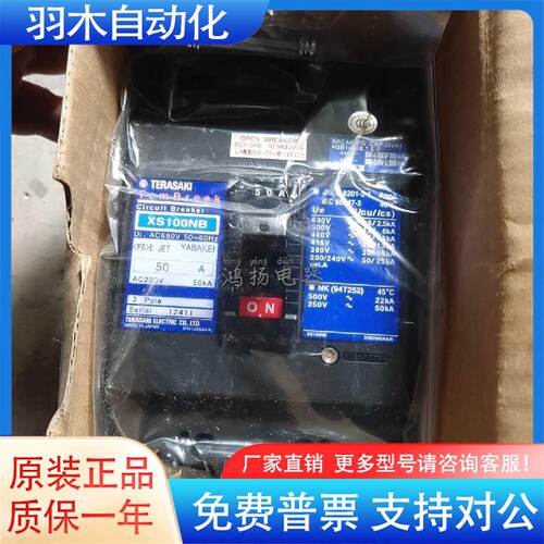 询TERASAKI XS100NB 15A 20A 30A 40A 50A 60A 75A 100A