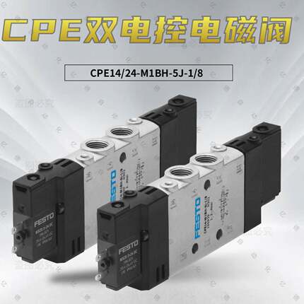 议价-原装FESTO费斯托t电磁阀196937CPE14-M1BH-5/3G-1/8现货