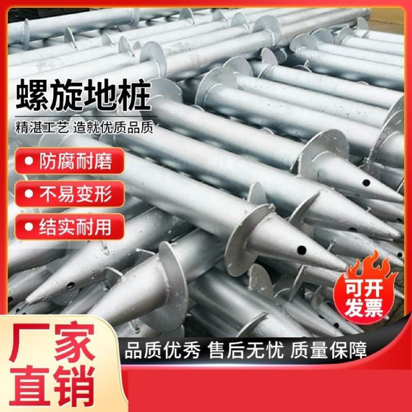 光伏螺旋地桩大棚养殖地桩地钉预埋钢筋灌注桩加厚太阳能桩基现货,基础建材,透气孔/透气网,淘宝优惠券,粉丝福利购,淘宝优惠卷