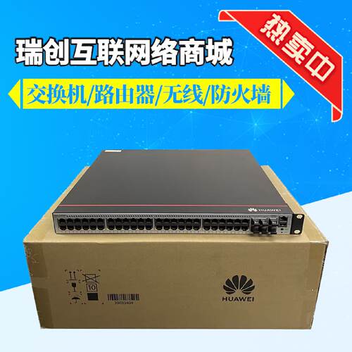 S5731S5735S48T4XS48P4XEZ48U4XC48S4XEA3A1V2交换机原厂