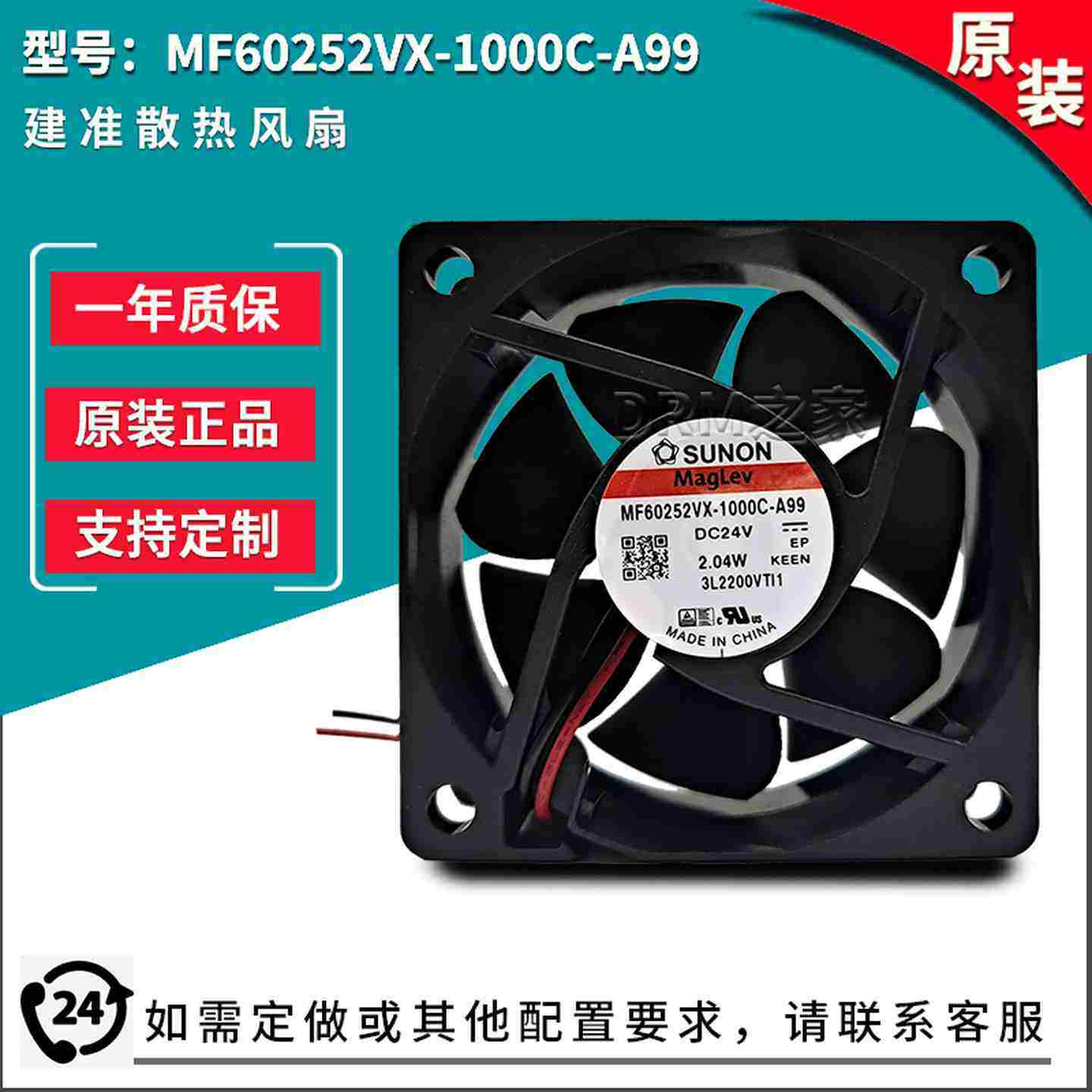J议价-MF60252VX-1000C-A99MF60252V124V6025原装直流散