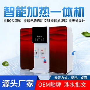 厂家直销加热一体机净水器家用ro反渗透纯水机直饮过滤冷热净水机