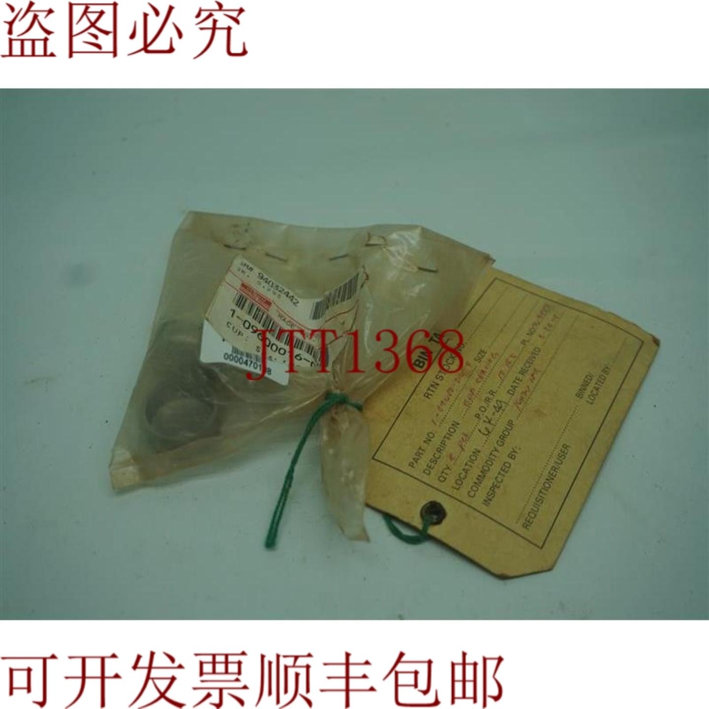 供应批量2件五十铃940342 1-09600016-0杯CYL 30天