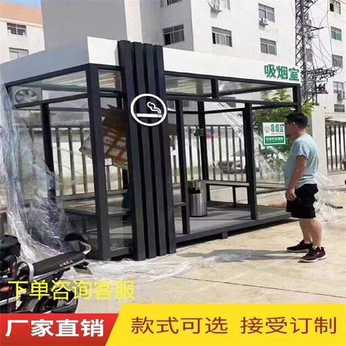 吸烟亭户外成品可移动公共吸烟室钢结构岗亭定制工厂抽烟亭休息室