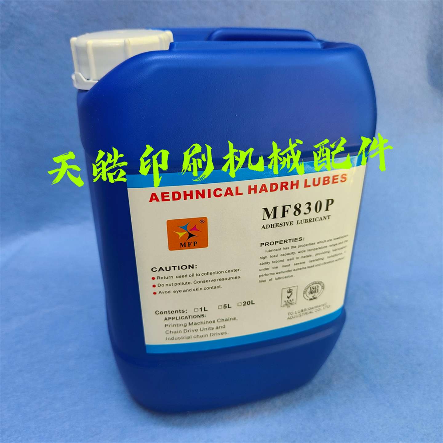 议价-MF830P海德堡罗兰机小森各种印刷机高温链条油润滑油MF830P