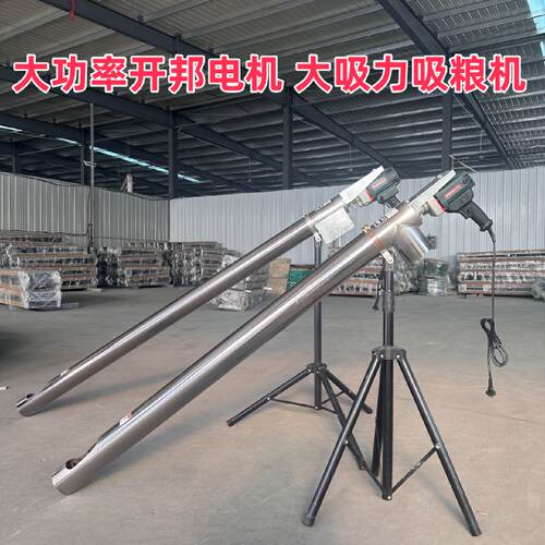 吸粮机小型家用玉米抽粮机大吸力绞龙螺旋稻谷小麦吸粮机全自动