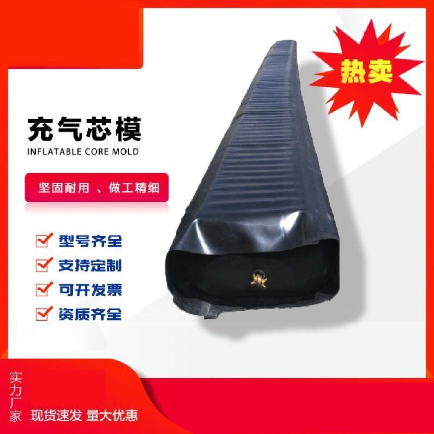 筑大师后浇带隔断气囊建筑梁柱水泥隔离充气棒混凝土拦截拦茬气囊,基础建材,基础材料,淘宝优惠券,粉丝福利购,淘宝优惠卷