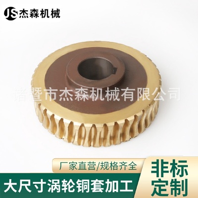 厂家生产铜蜗轮铜涡轮加工蜗轮蜗杆批发各类牌号蜗轮系列规格齐全