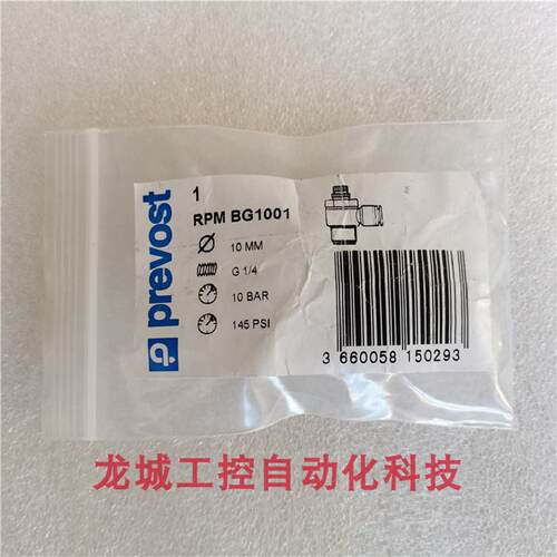 供应全新原装法国佩釜 Prevost 调节阀 RPM BG1001 现货 RPM BG 1